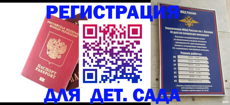 где прописаться в Владивостоке